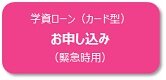 gakushi_card.jpg
